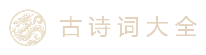 百汇古诗文网