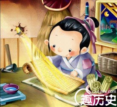 凿壁偷光的故事